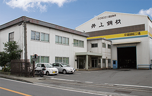 平塚事業所